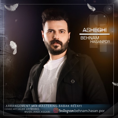 بهنام حسن پور عاشقی